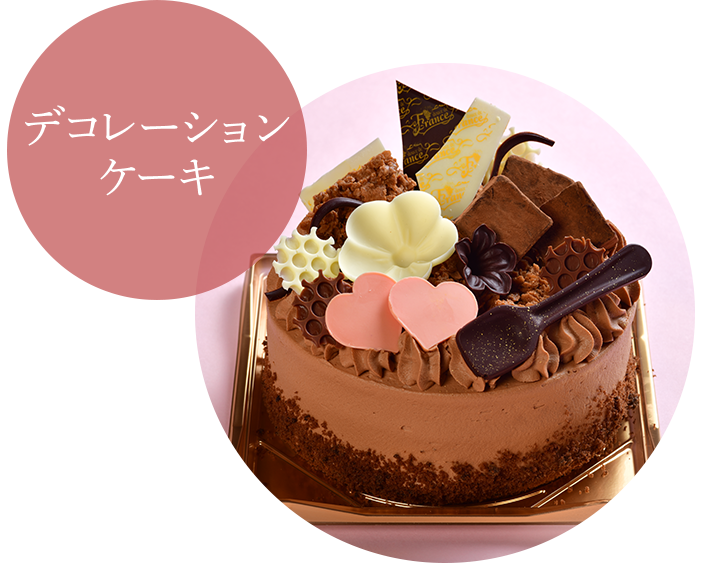 デコレーションケーキ